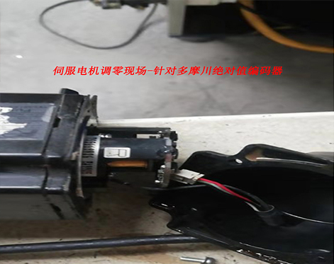 伺服電機(jī)調(diào)零儀