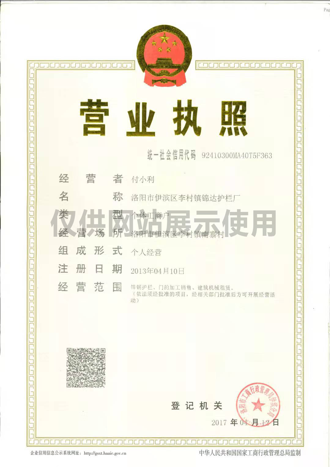 營(yíng)業(yè)執(zhí)照